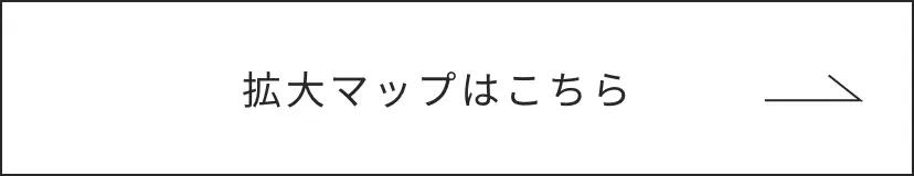 拡大マップはこちら